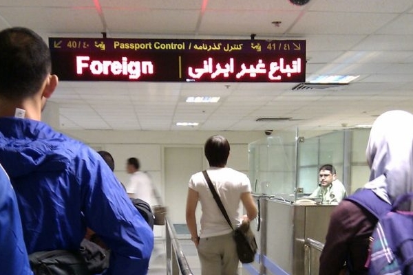 Iran visa application form