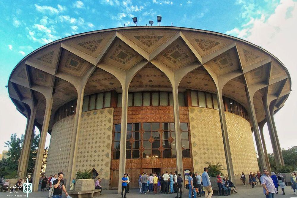 City Theater, Tehran, Iran